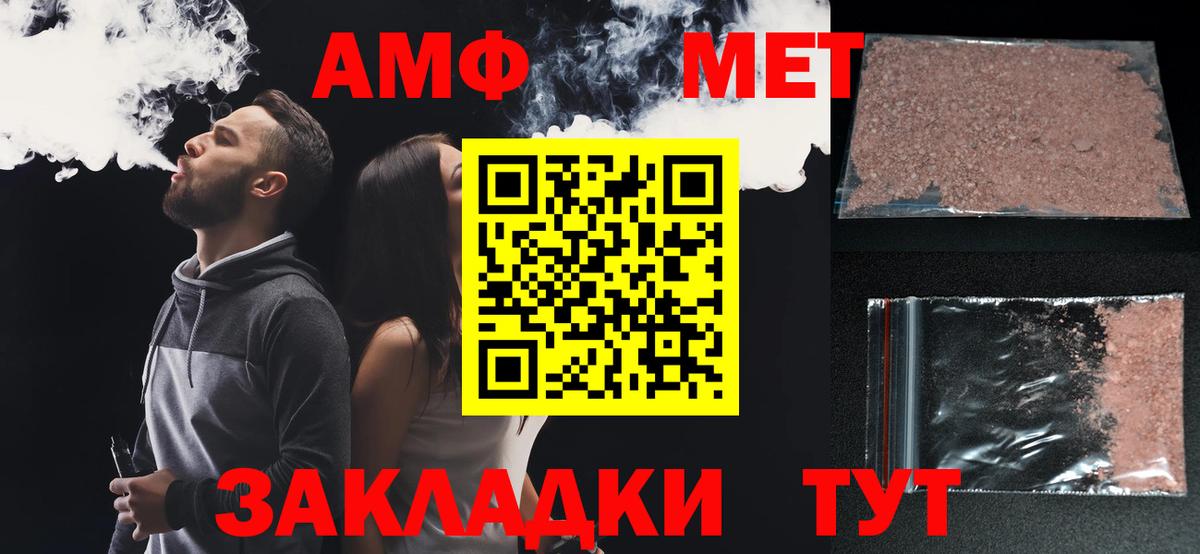 Котельники  Amphetamine  Вход с VPN  АМФЕТАМИН 97% 