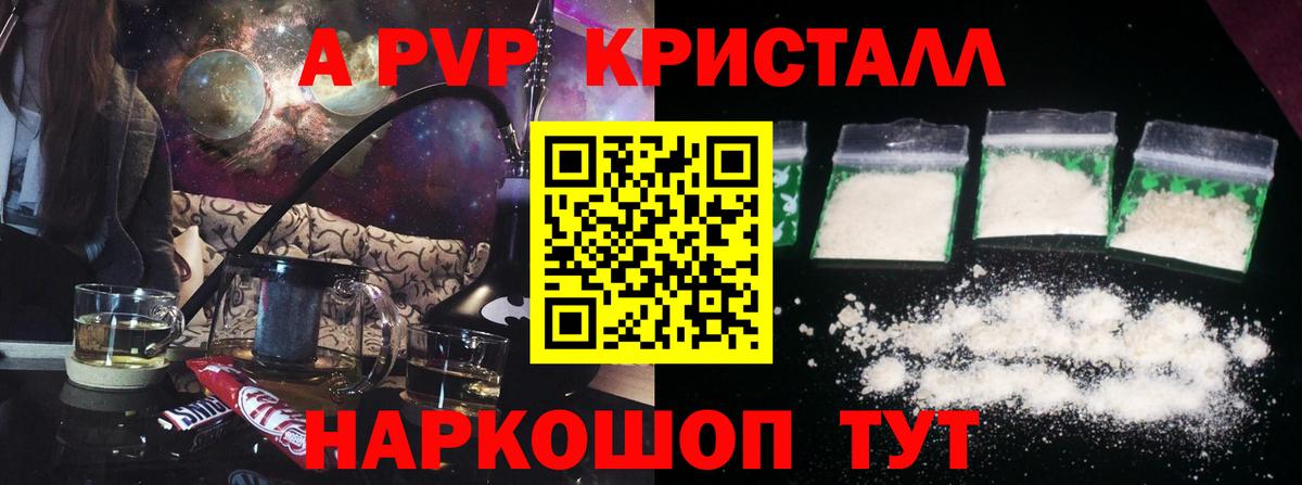 Cocaine  Метамфетамин  МЕТАДОН  ГАШ  МЕФ   Котельники  Вход с VPN  A-PVP СК  