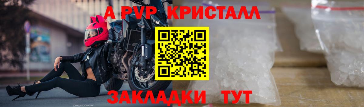 Alpha-PVP  Вход с VPN  A PVP кристаллы  APVP кристаллы  Котельники  А ПВП мука 