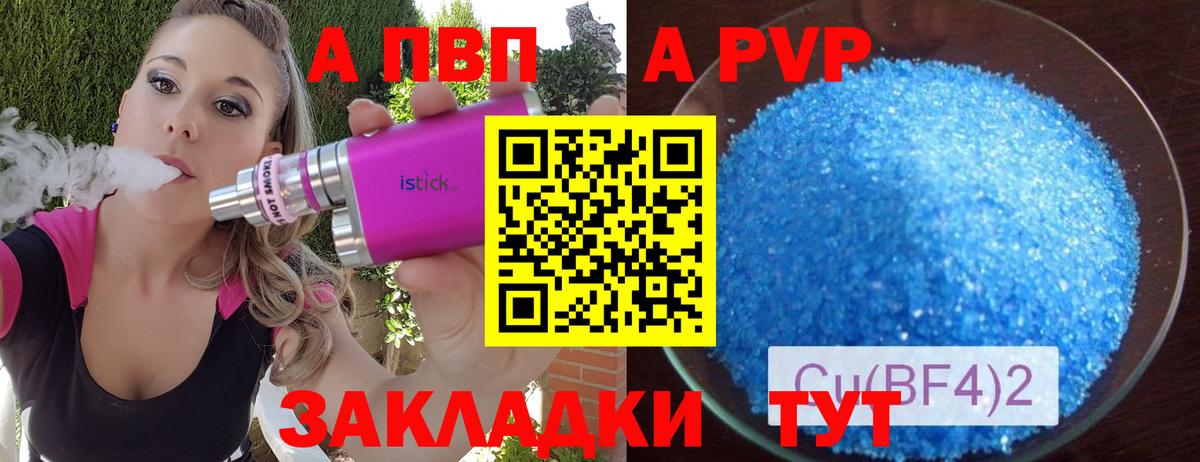Альфа ПВП VHQ Котельники