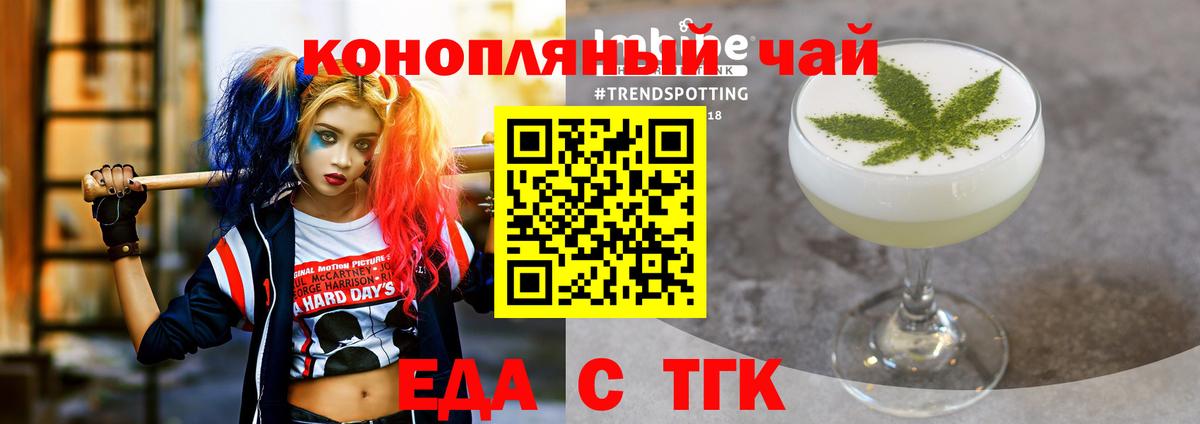 Котельники  Еда ТГК марихуана  Вход с VPN 