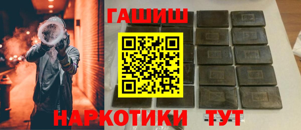 ГАШ индика сатива Котельники