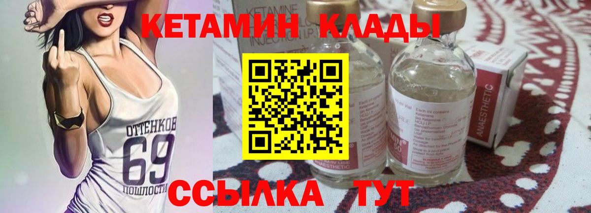 Котельники  КЕТАМИН VHQ  Вход с VPN 