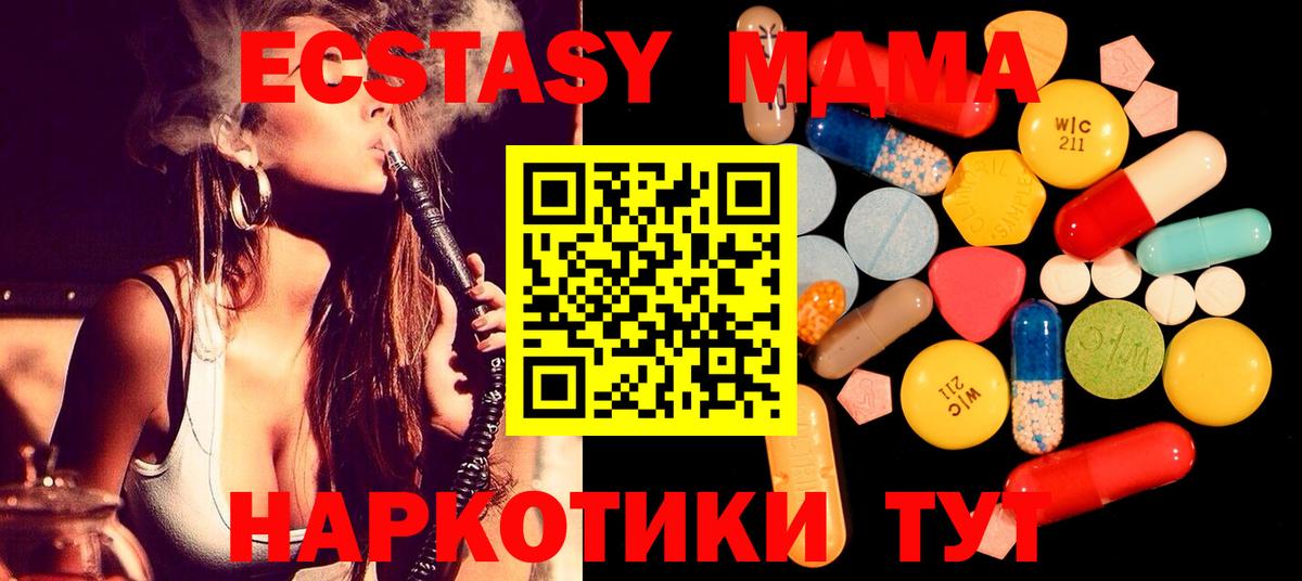 МДМА VHQ  Вход с VPN  Котельники  MDMA кристаллы 