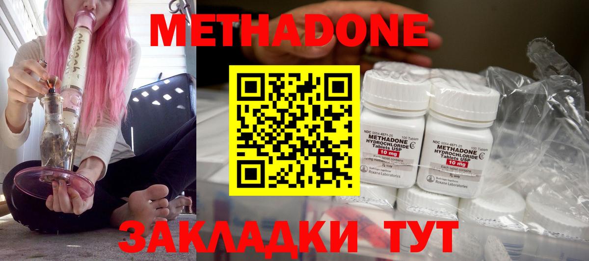 Котельники  hydra маркетплейс  Вход с VPN  Метадон мёд 