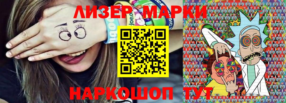 Марки N-bome 1500мкг  Марки N-bome 1500мкг  Марки 25I-NBOMe  Котельники  Вход с VPN 