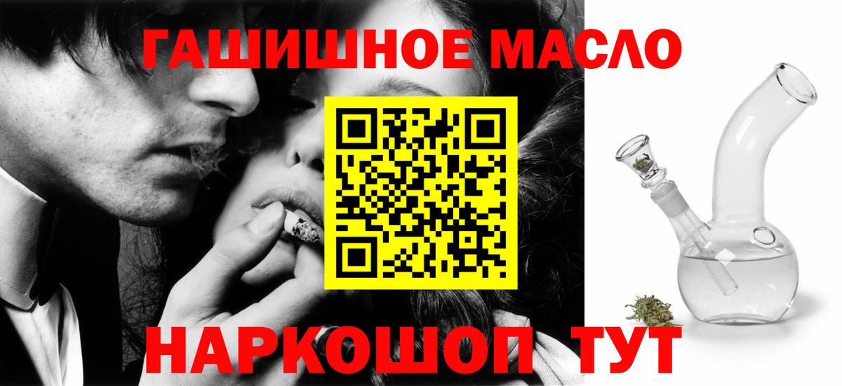 Дистиллят ТГК вейп с тгк  ТГК гашишное масло  как найти закладки  Вход с VPN  Котельники 
