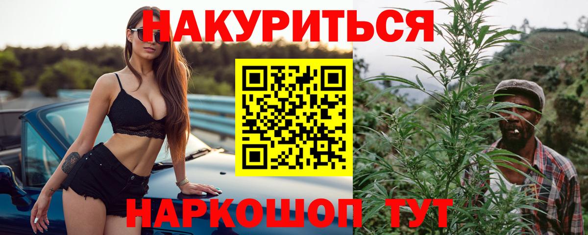 Марихуана LSD WEED  Каннабис SATIVA & INDICA  Вход с VPN  Котельники  Марихуана White Widow  МАРИХУАНА тримм 